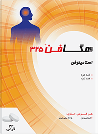 مگافن 325