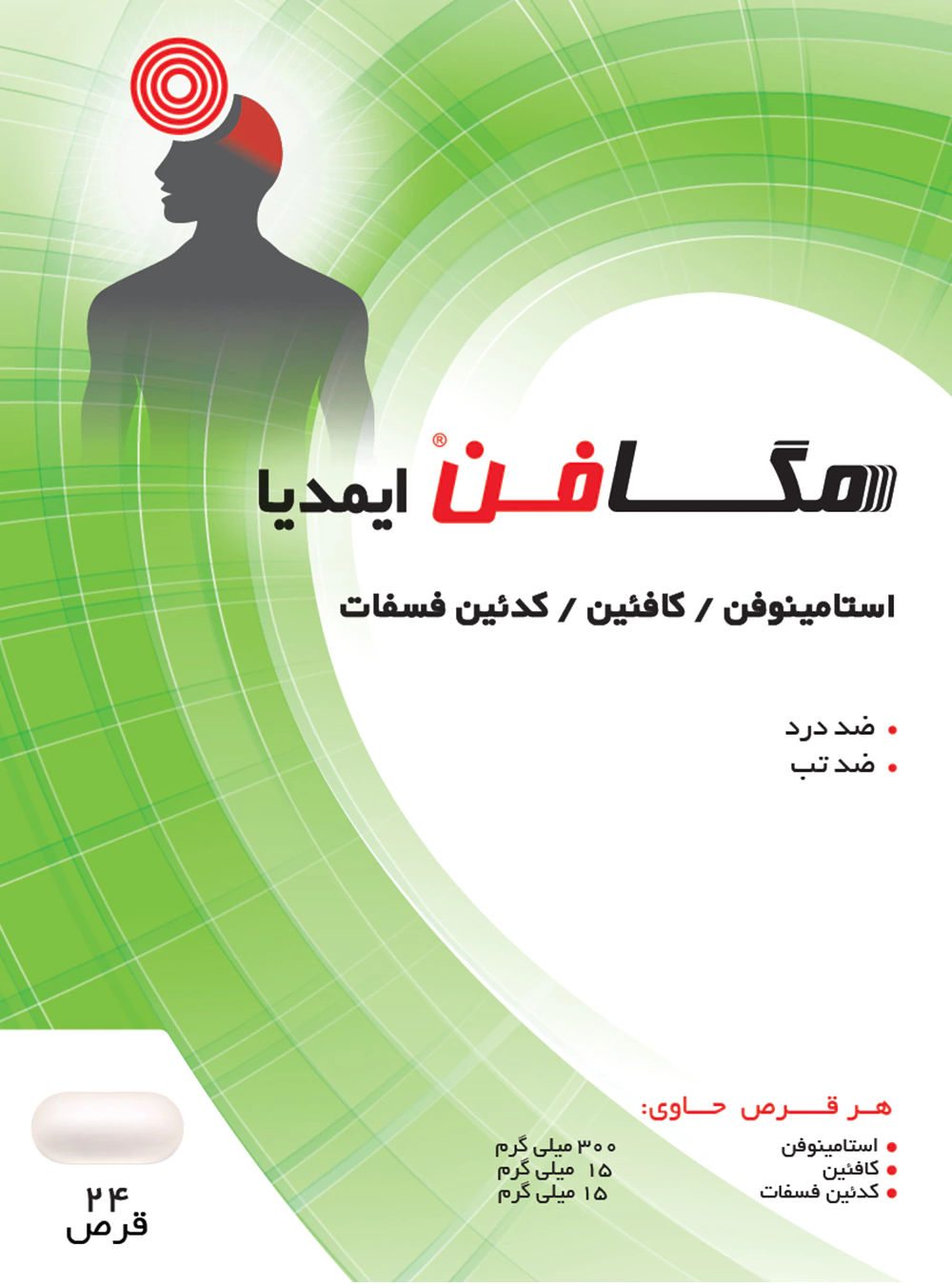 قرص مگافن ایمدیا