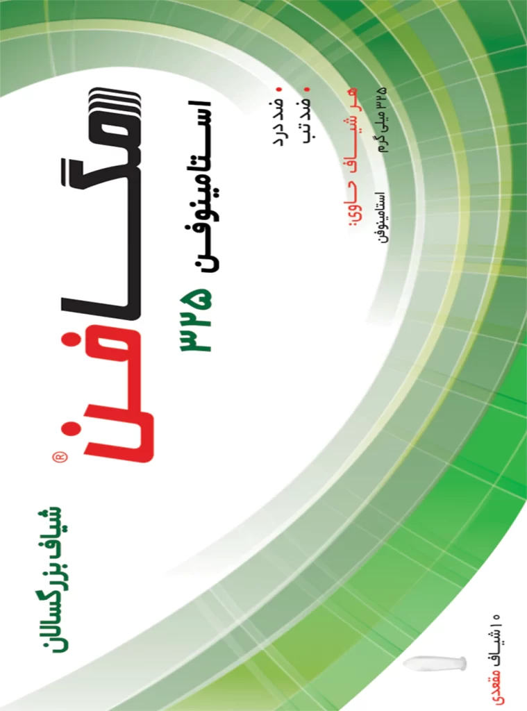 شیاف استامینوفن ۳۲۵ مگافن بزرگسالان