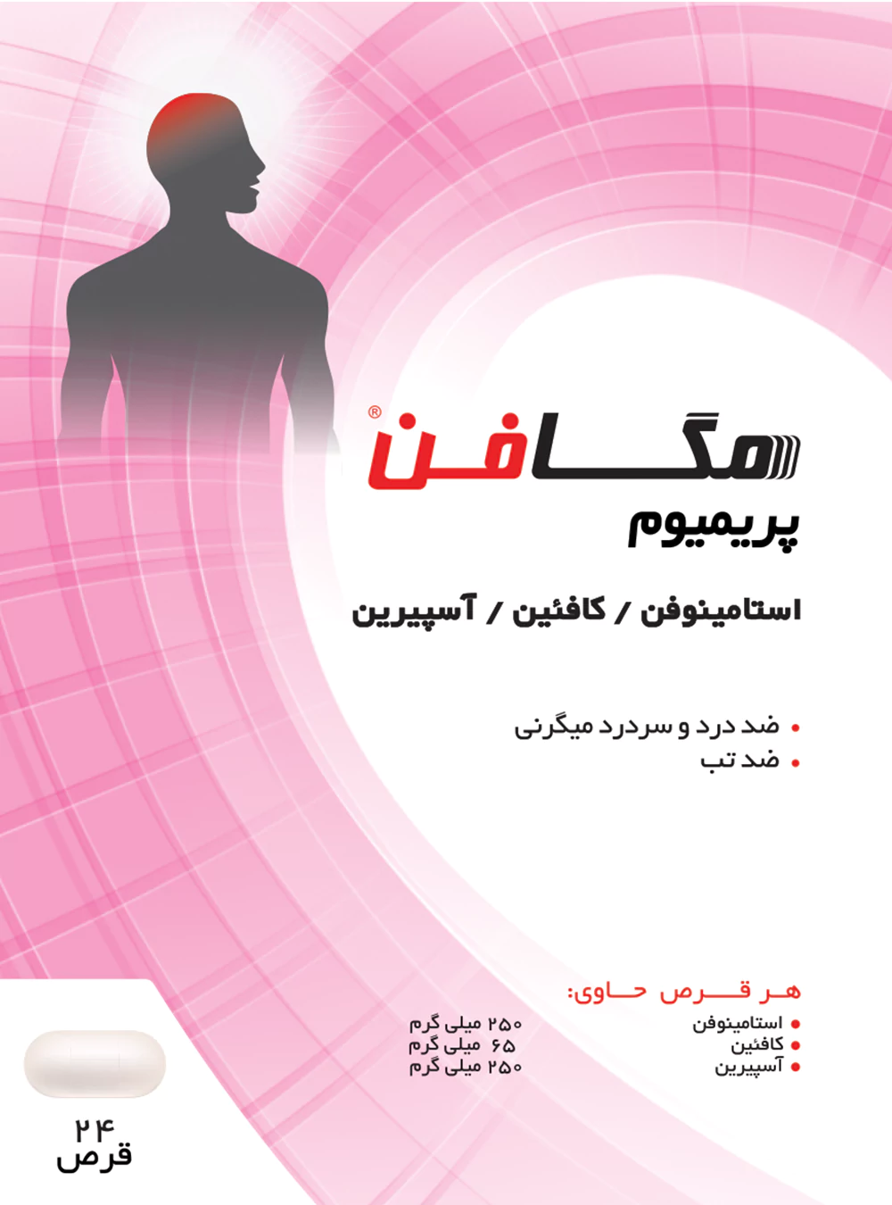 قرص مگافن پریمیوم